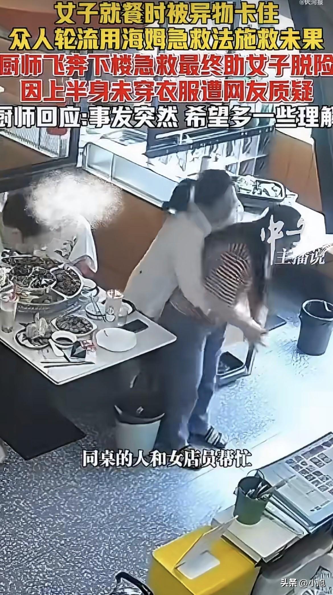 光着膀子，满肚子烫伤水泡，冲下楼救了一条命。然后被人骂了。

6月14号，苏州塔