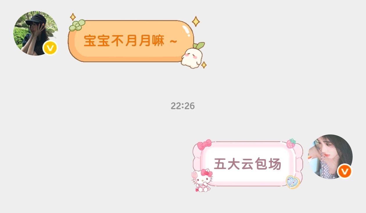 以后大家想月我的话 直接发五大云包场截图 要是没满足条件就铁5会回关