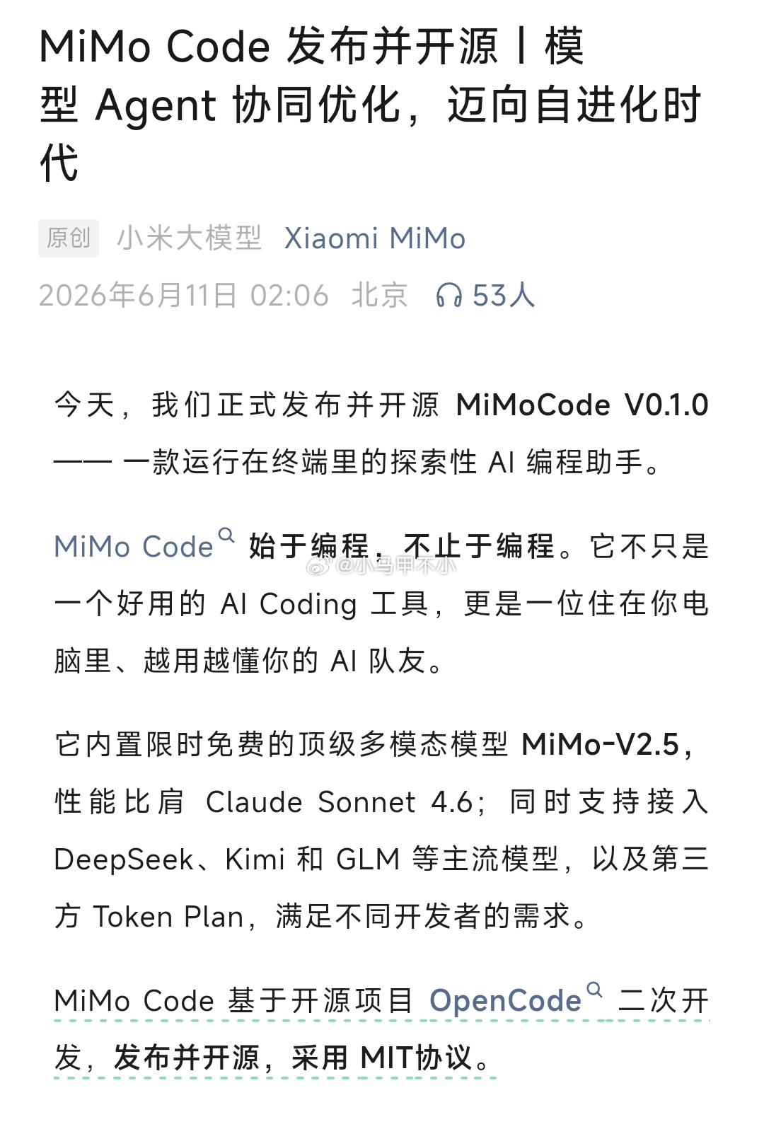 小米的编程助手来了，MiMo Code 发布 