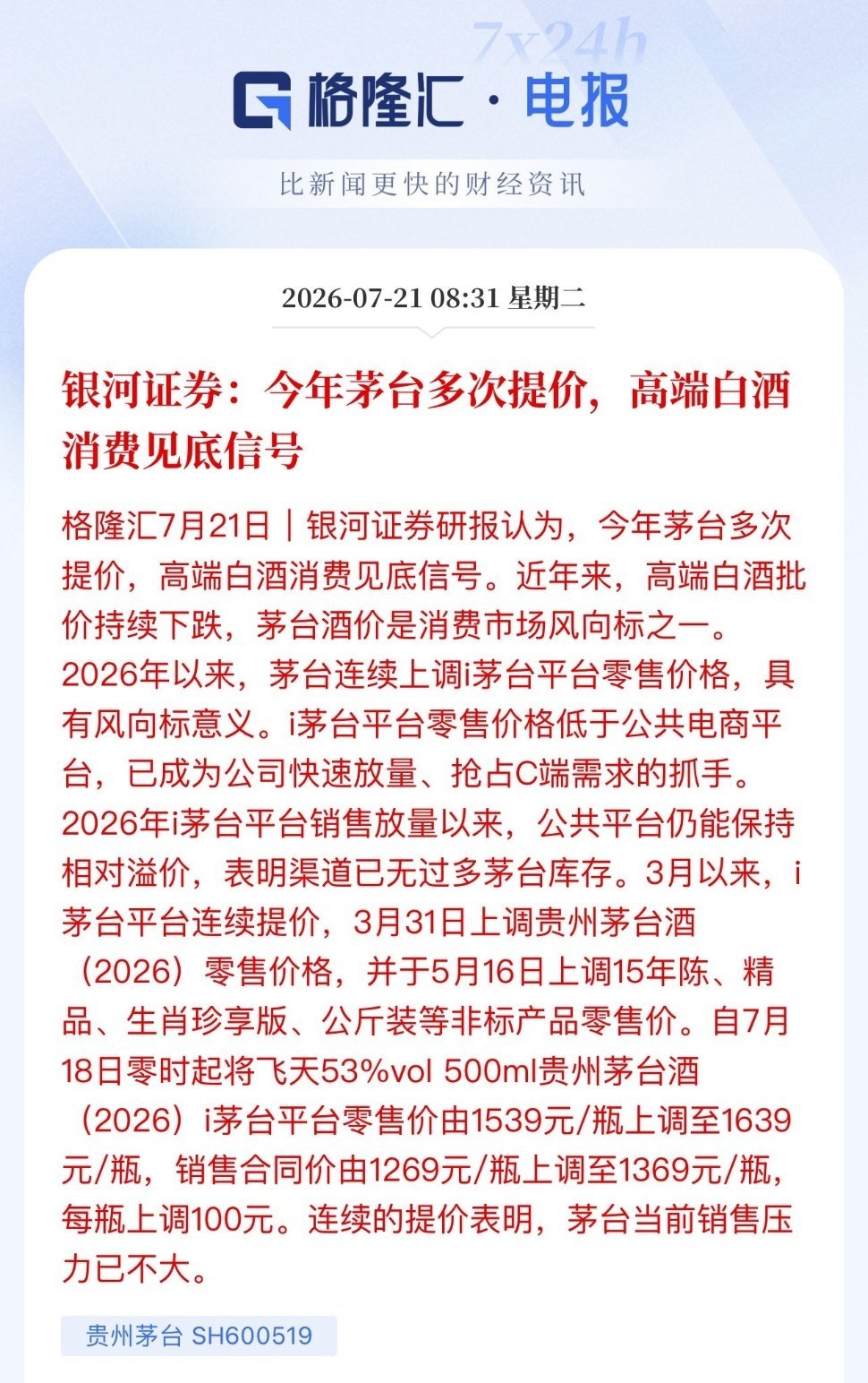 早盘三件大事：霍尔木兹航线船东加码半年薪资招聘船员，对于股市折戟沉沙急于找高薪工