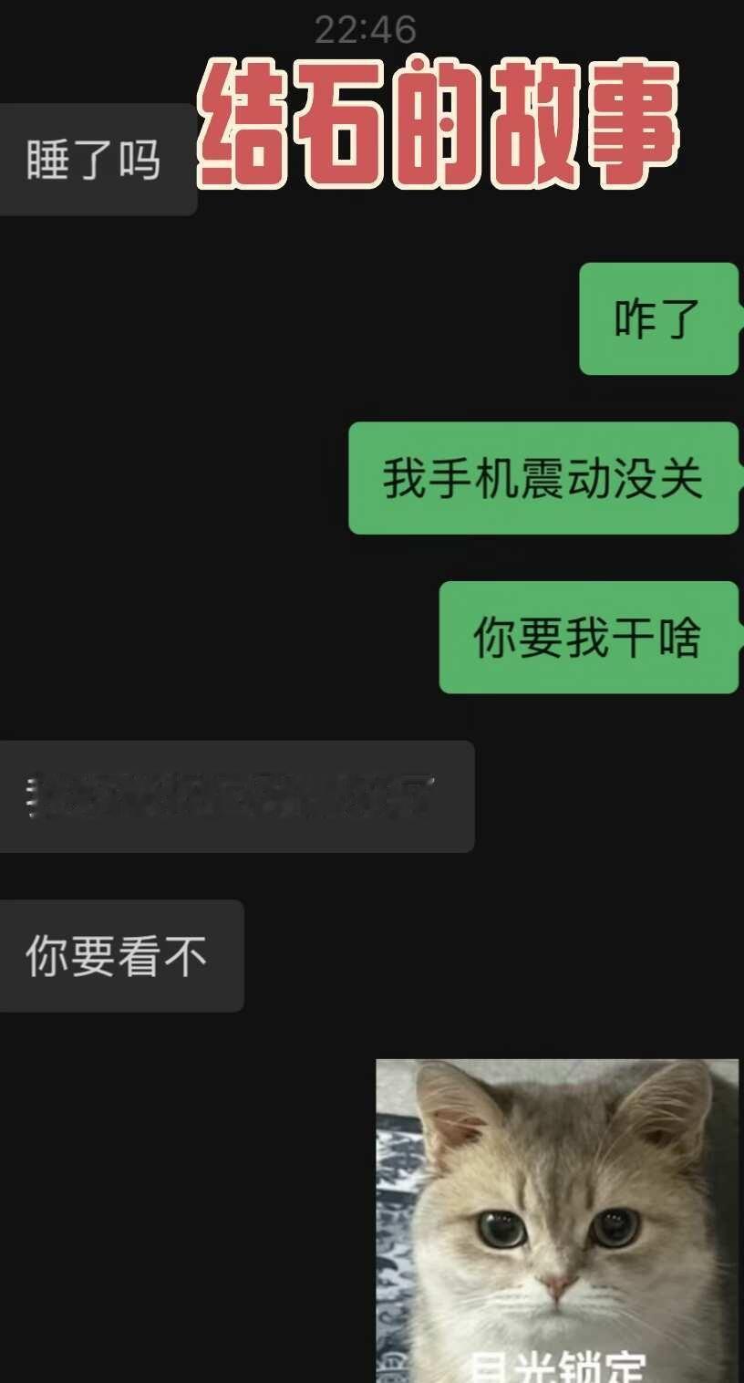 结石的故事之：结石要不要冷藏
家人们，队友结石已经犯了很多次了，刚刚终于见到了结