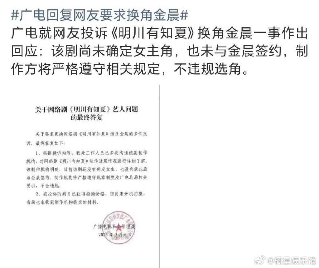 金晨和张雨绮最近是不是不能太活跃了？ 