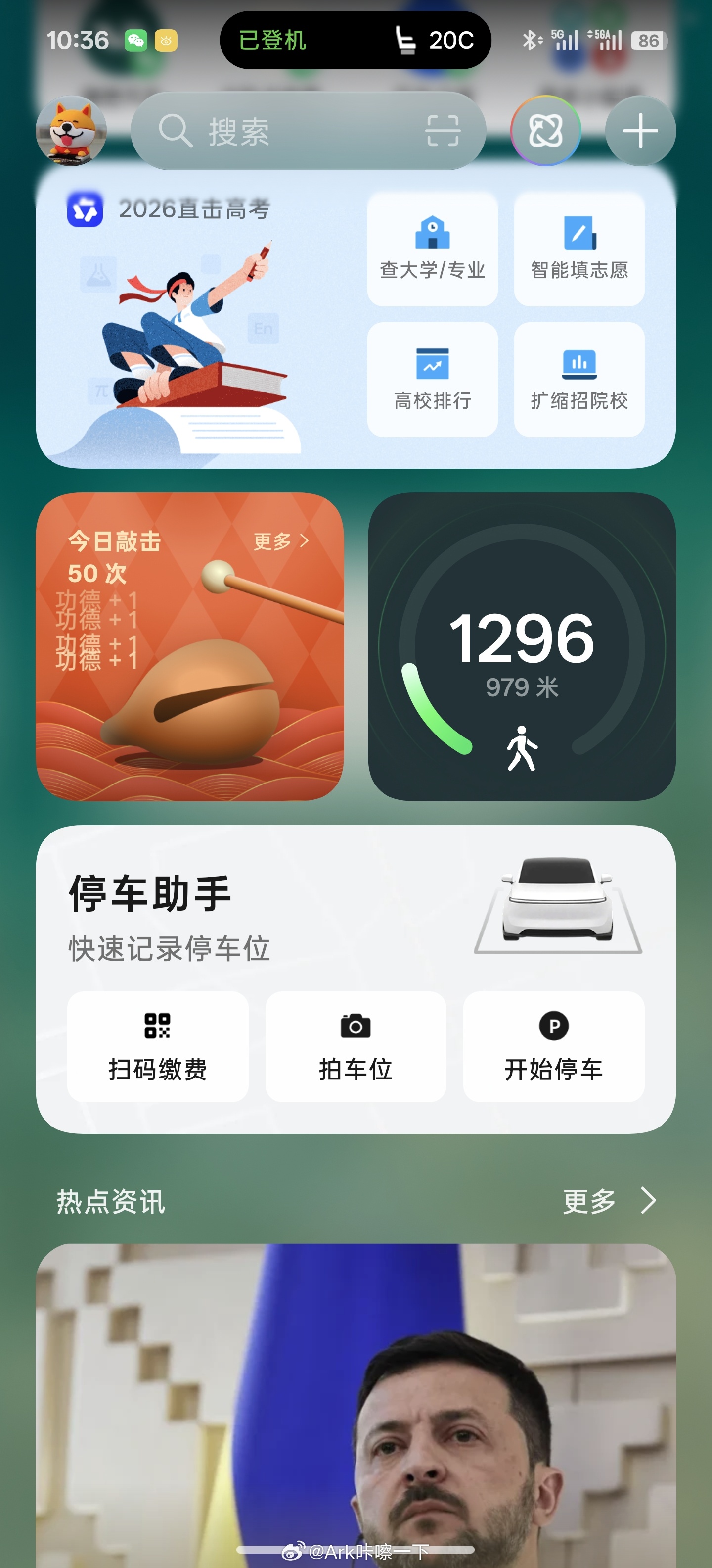 起飞去北京参加小鹏MONA L03发布会了，这次不坐高铁了，因为高铁没有接机，路