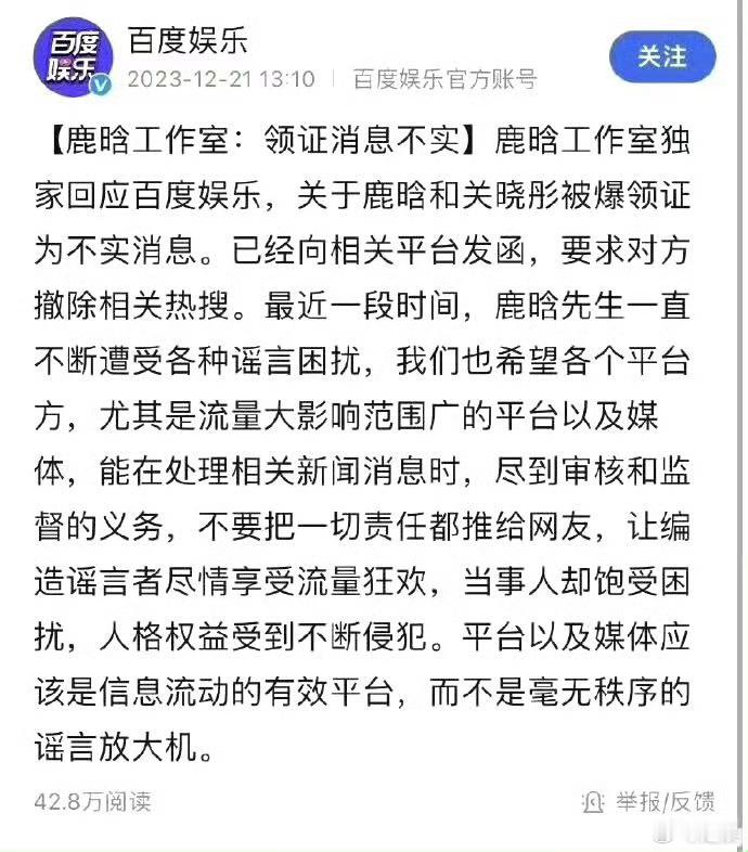 这意思鹿晗关晓彤已经结婚了？上一年鹿晗不是还否认了，她咋知道的比当事人还多[哆啦