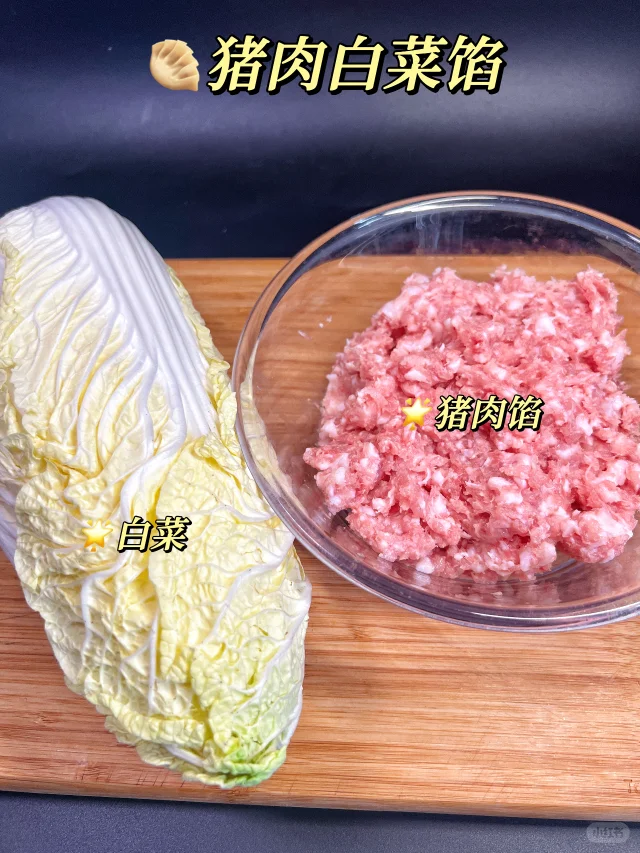 年夜饭的猪肉白菜馅饺子，怎么会这么好吃！