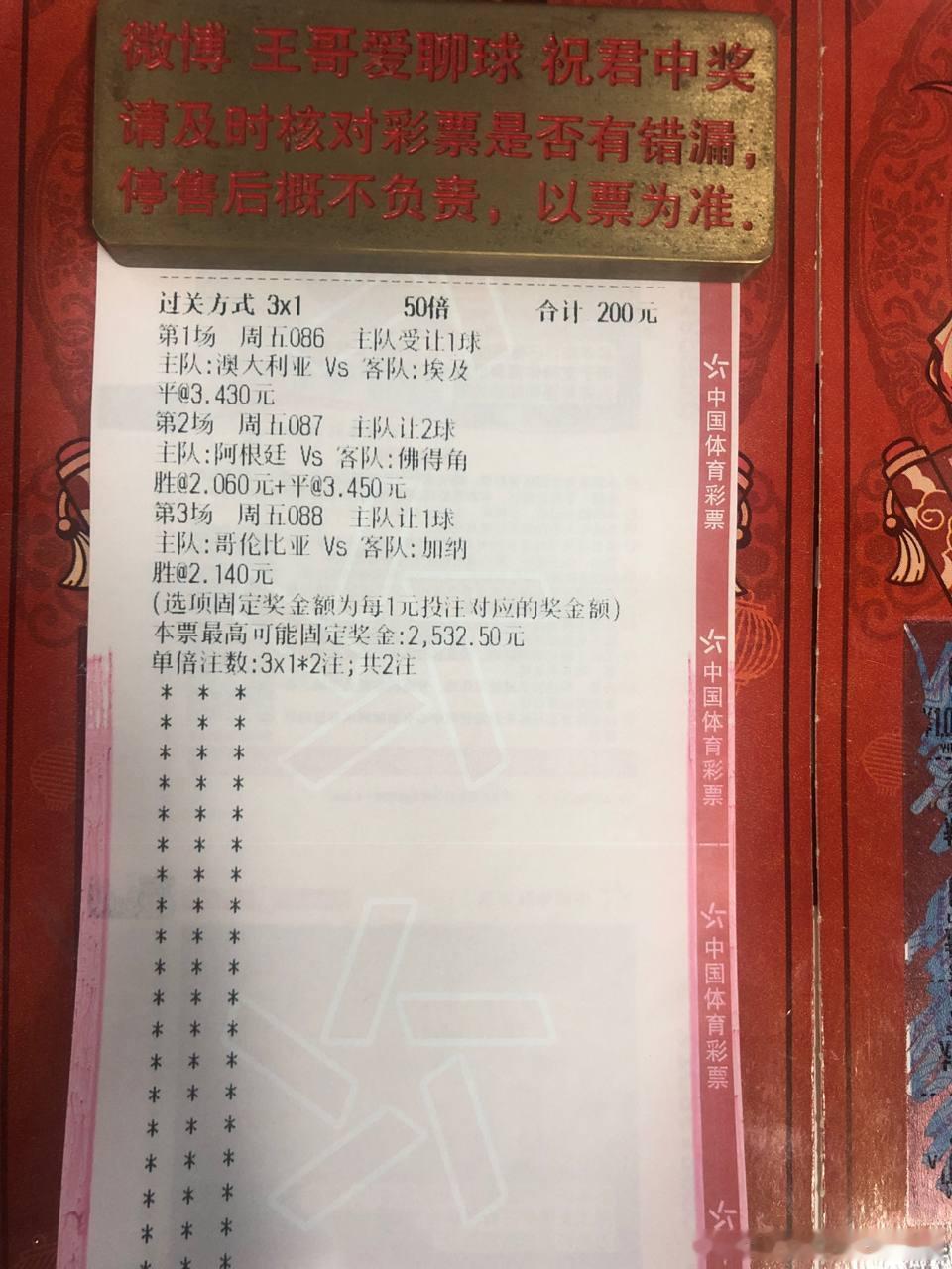 53万人口奇迹硬碰卫冕冠军！地区：086  世界杯地方：澳大利亚vs埃及天气：让