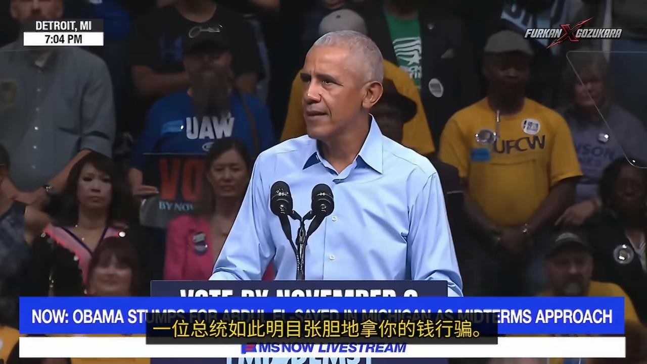 美国前总统奥巴马在俄亥俄州的一场为民主党拉票的美国中期选举集会上发表演讲，火力全