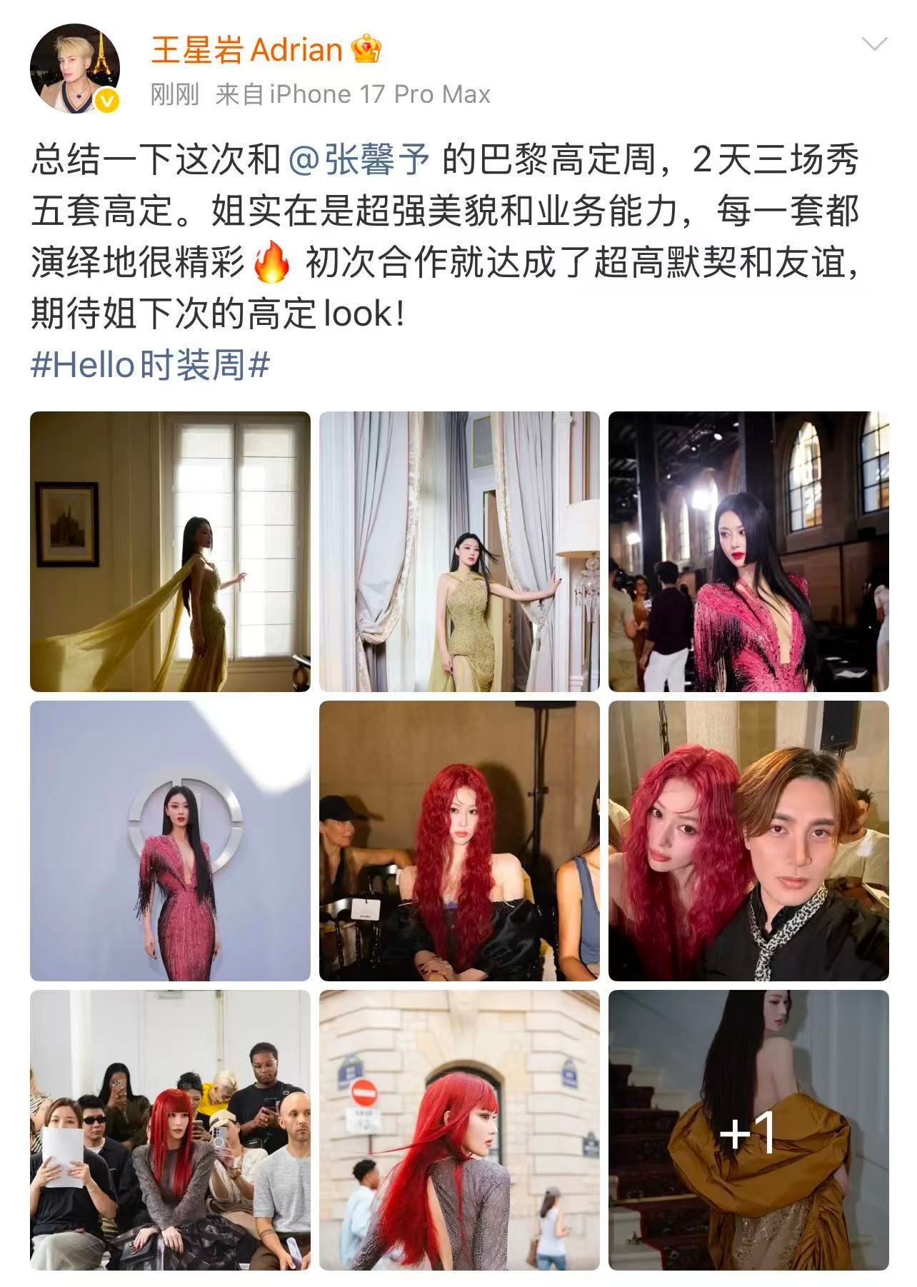 张馨予2天5套高定张馨予巴黎看秀5套高定张馨予这次时装周两天居然换了五套高定！冷