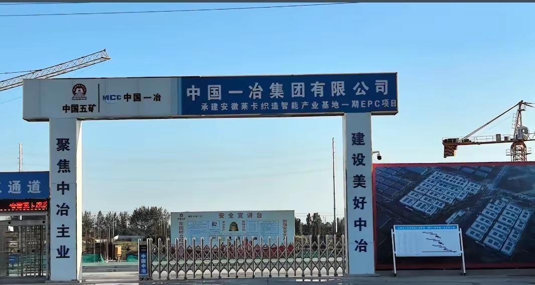 2023年开始到现在，从中国一冶到中国电建，泗县莱卡这个项目到底怎么收场，收了那