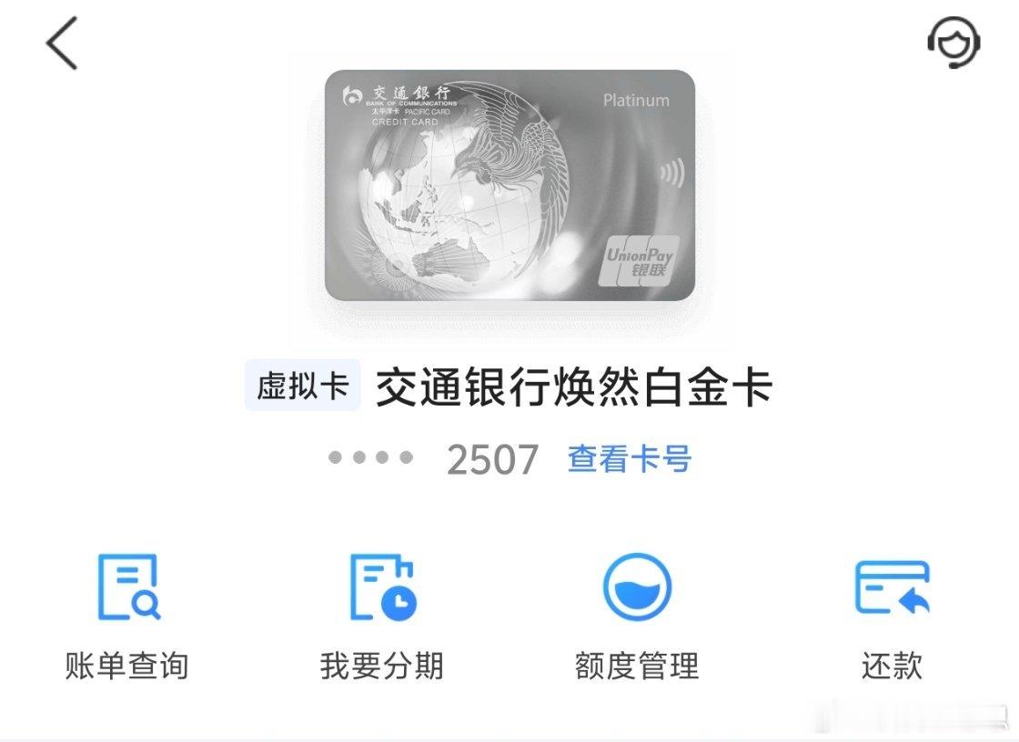 有用的还是留下吧，我的交通银行信用卡已经升级为白金卡了，不为别的只为在各大场所当