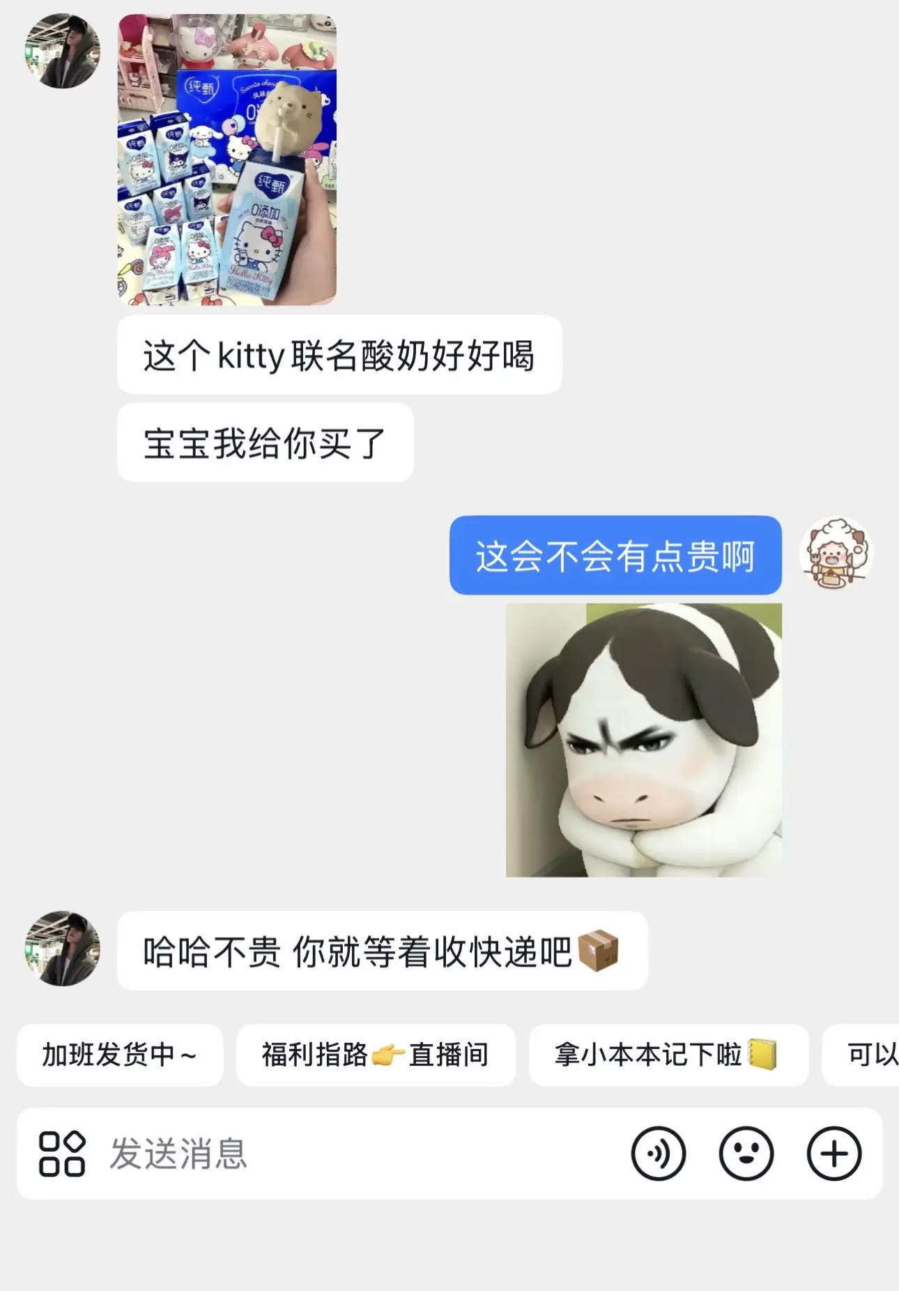 女孩子酸奶都要喝粉粉的kitty联名！！💓