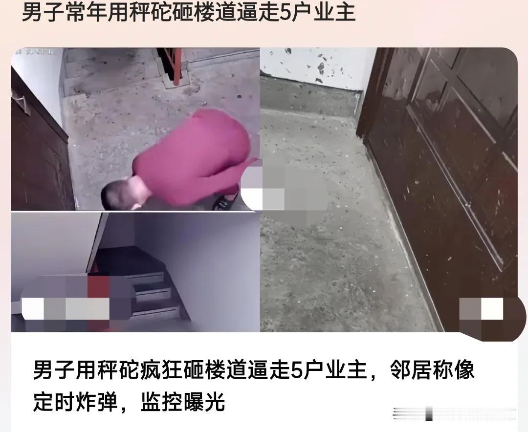 真的是太吓人了，把多户业主都吓跑了。
近日，陕西宝鸡，一女子反映，一男子扔铁秤坨