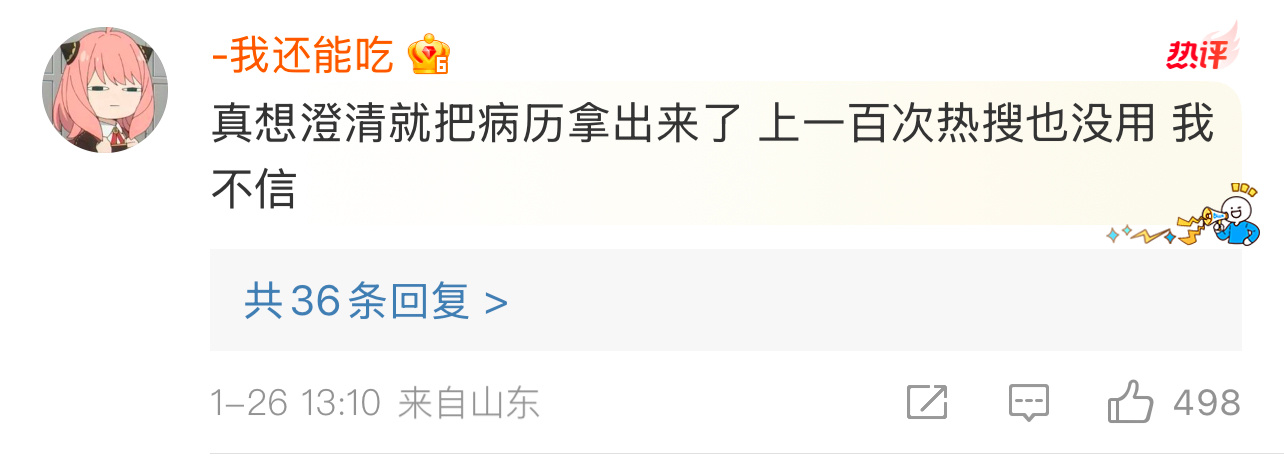 赵露思病发抽搐视频 正话反话都让你们说完了，不放病例不放康复视频你们说假的，放完