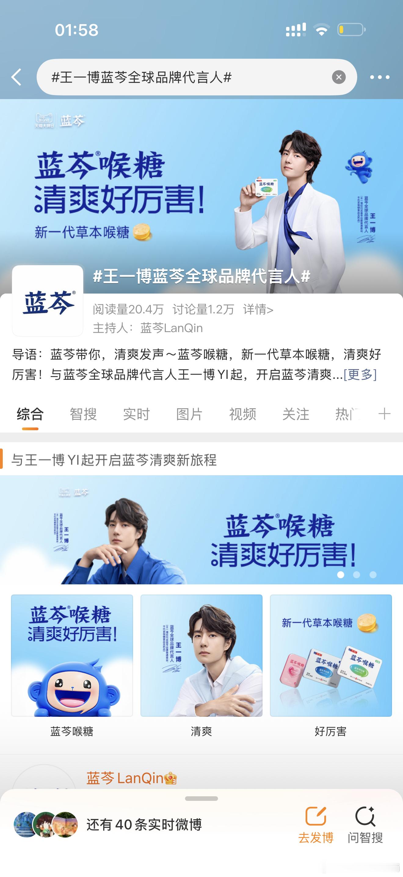 王一博蓝芩全球品牌代言人好帅啊啊啊啊啊 ​​​