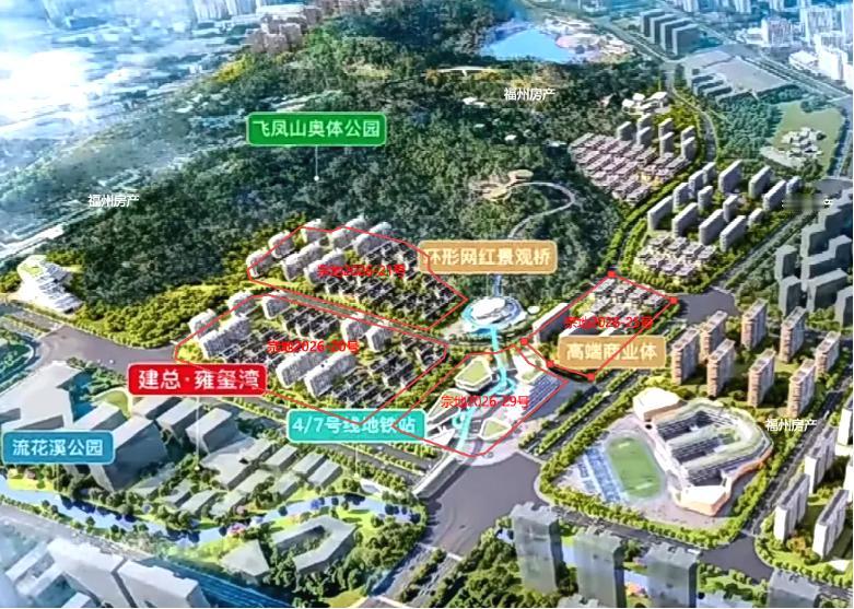 【福州今年下半年首场土拍落幕！楼市供地新“粮仓”诞生】
日前，2026年福州四城