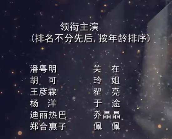 你是我的荣耀郑合惠子也是一番？杨洋和热巴平番也行 要是带着潘粤明胡可一番也行 但