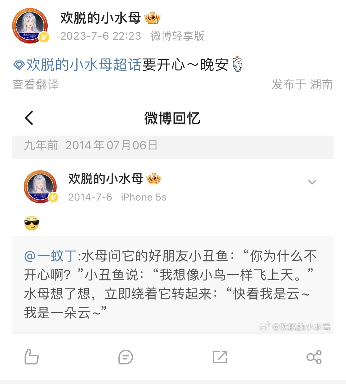 欢脱的小水母 早(๑•̀ㅁ•́ฅ✧新的一年也要开心