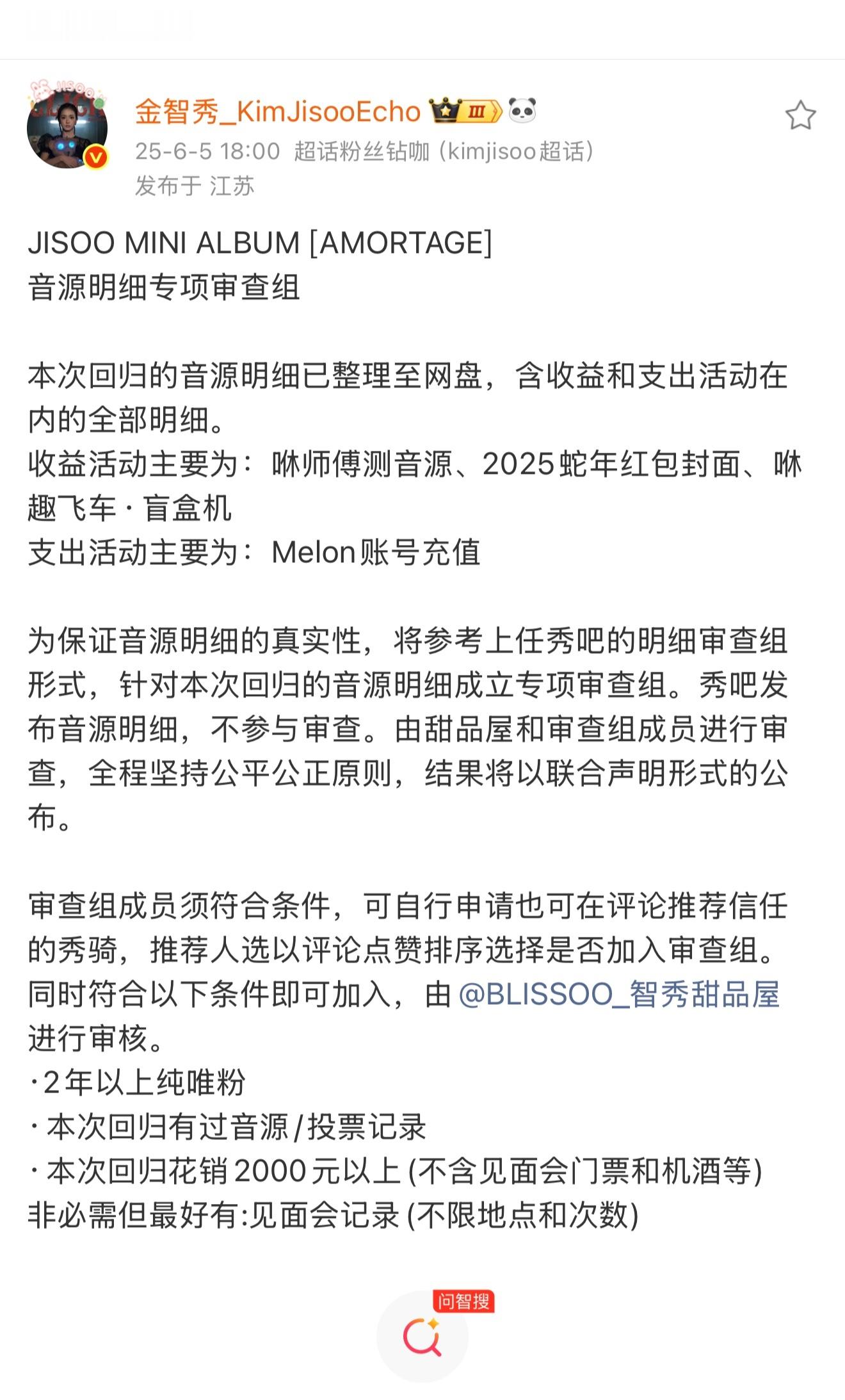 年初不是发过明细吗 Mini砖不也成立了音源专项审查说第一次发明细的真的认真看了