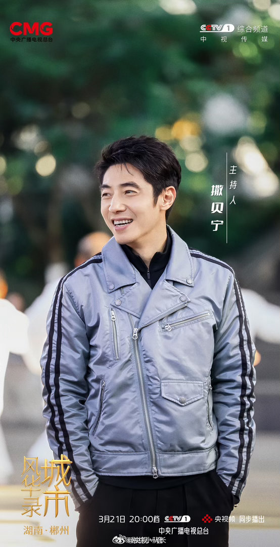 城市风华录郴州篇一字专属的郴州，有写不尽的诗意；有色金属的郴州，有挖不完的富饶。