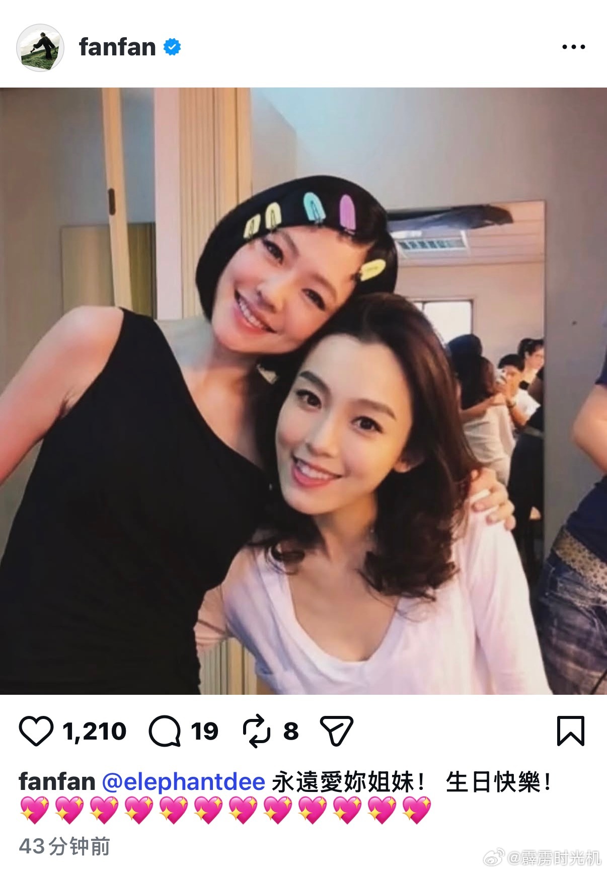 范玮琪发合影祝小s生日快乐 