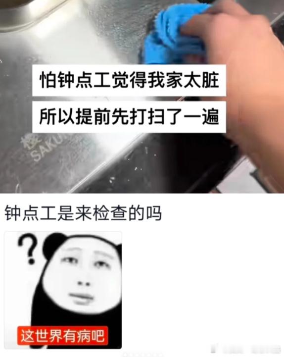 这才是真正的讨好型人格 