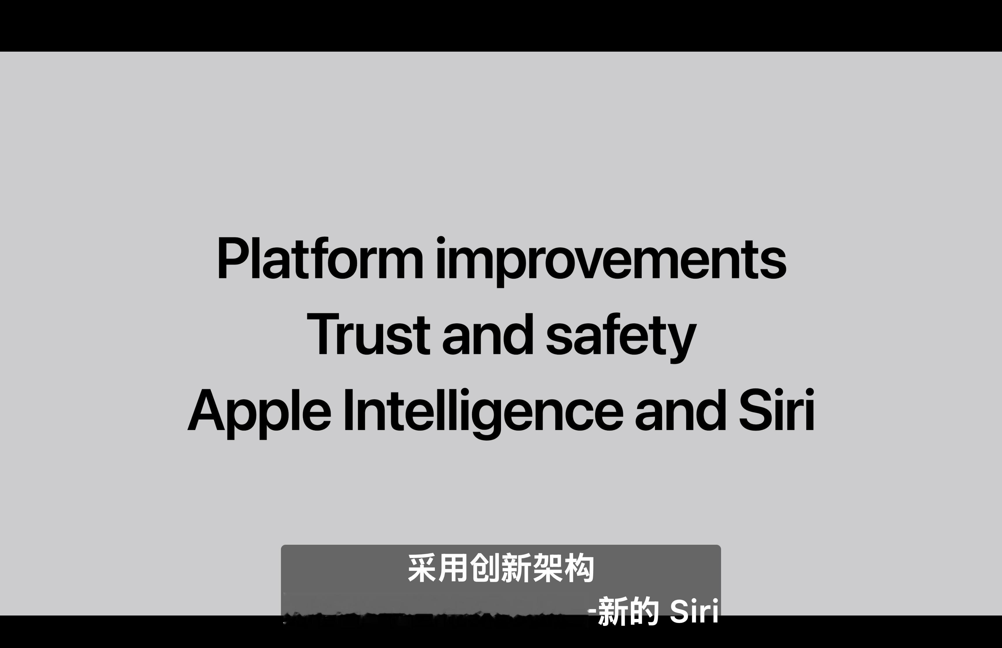 我给你们翻译一下WWDC26 这次要发布的 macOS iPadOS iOS 啥