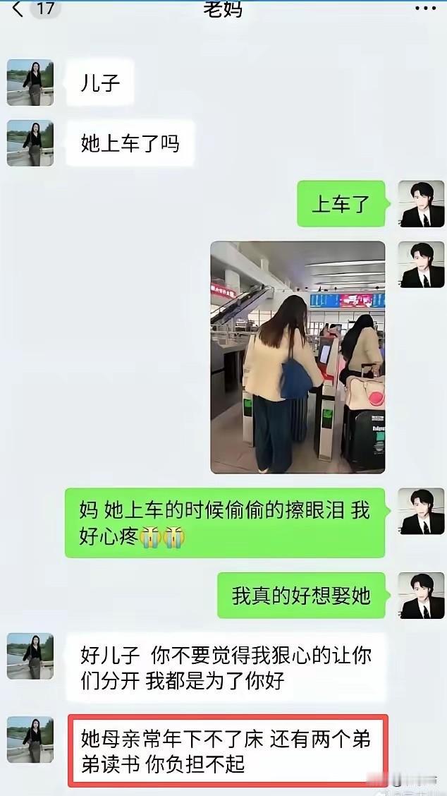 手机屏幕亮了，是妈发来的消息：“儿子，她上车了吗？”

我回：“上车了。”

紧