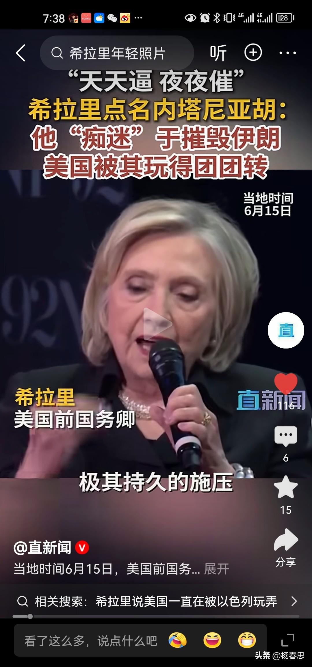 美国的高官真可怜，上至总统，下至内阁部长。十几年来他们被内塔尼亚胡天天催，天天逼