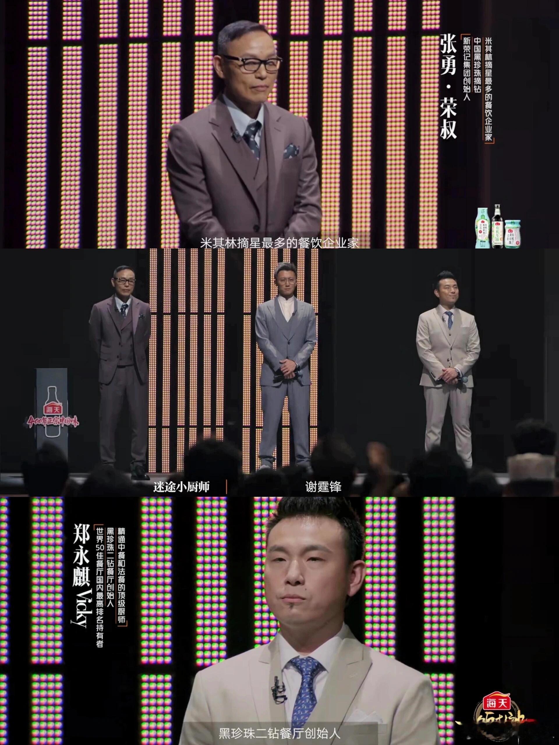 我的评分：[星星][星星][星星][星星][星星]做饭综艺「一饭封神」看的停不下