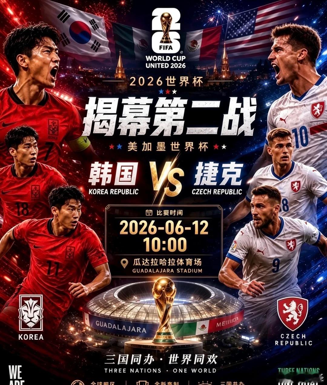 亚洲速度决战东欧铁骑，看好太极虎首战告捷！002:  世界杯10:00品牌：韩国