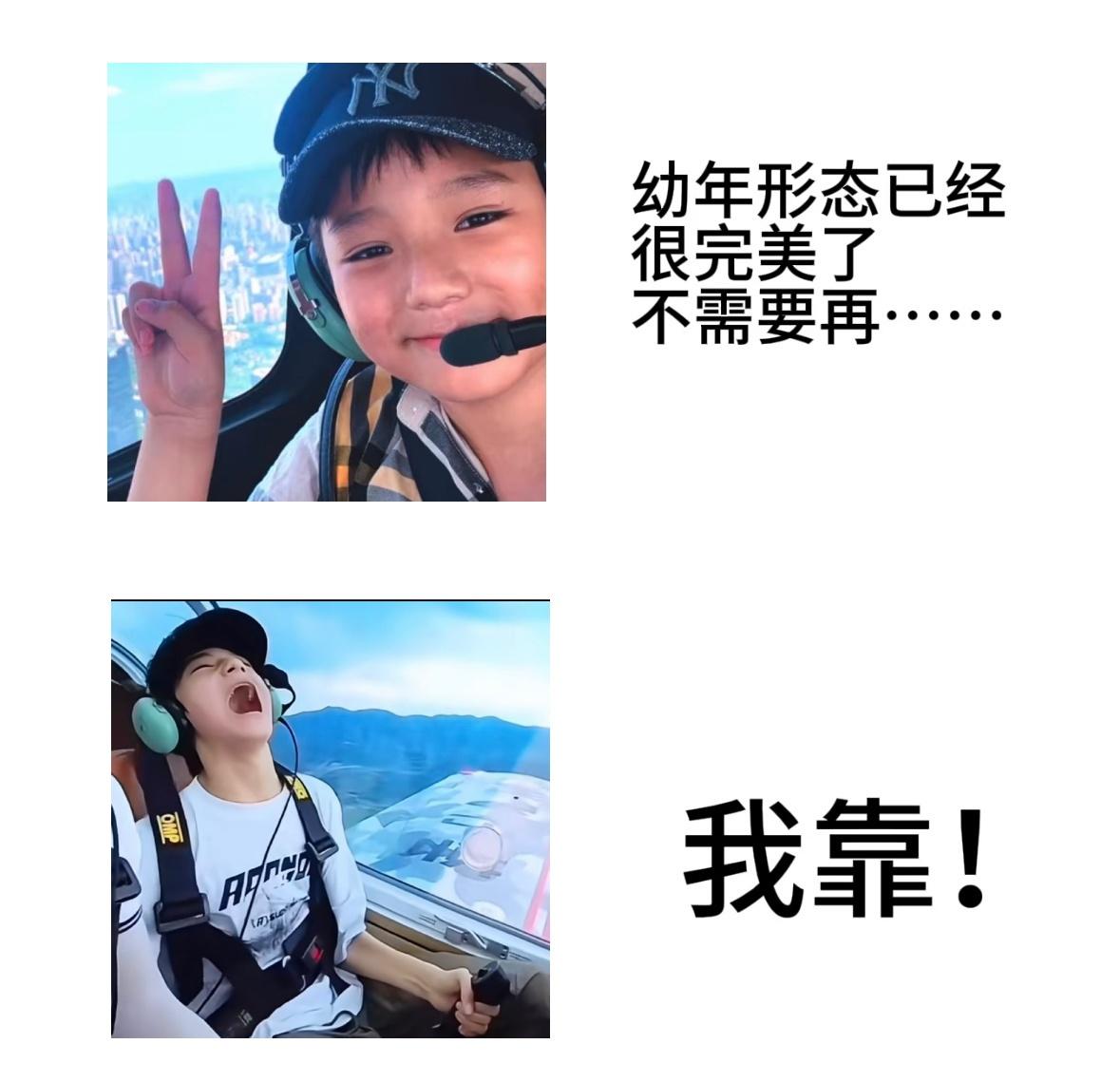 这个梗图真是玩不腻玩不腻～ ​​​