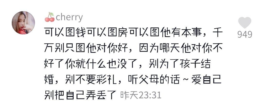已婚的女士给还没结婚的女生一些忠告，请认真看完每一条。 ​​​