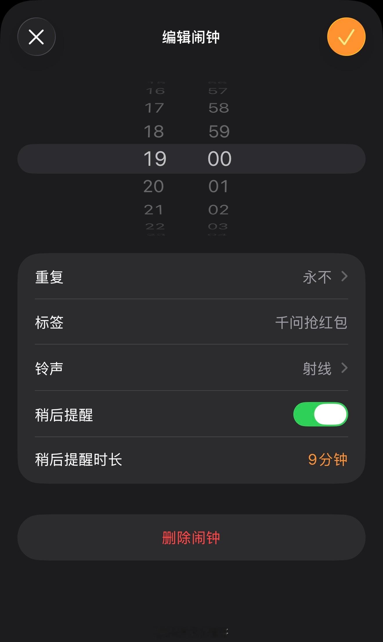 小伙伴们注意啦！千问红包雨真的快要来了！小哥哥已经定好了千问红包雨的闹钟了就等明