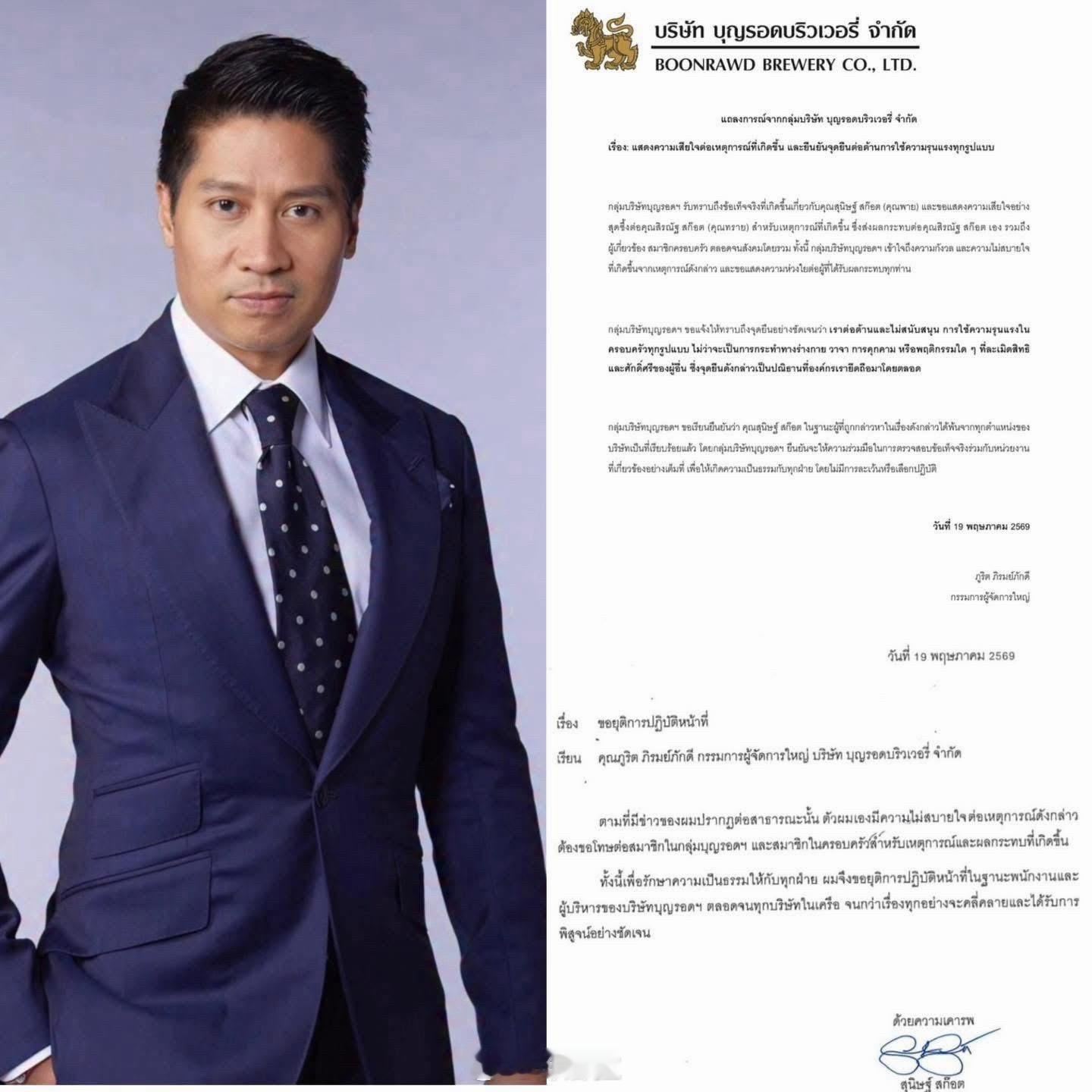 胜狮啤酒母公司发布声明不支持任何形式的暴力行为，对所发生的事件深表遗憾。确认Pi