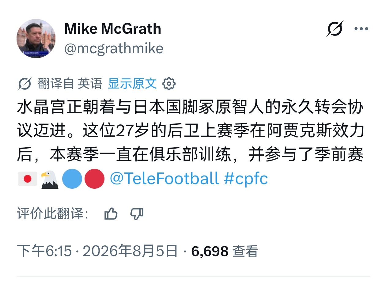 电讯报：水晶宫准备签下富安健洋。欢迎回到英超👏阿森纳