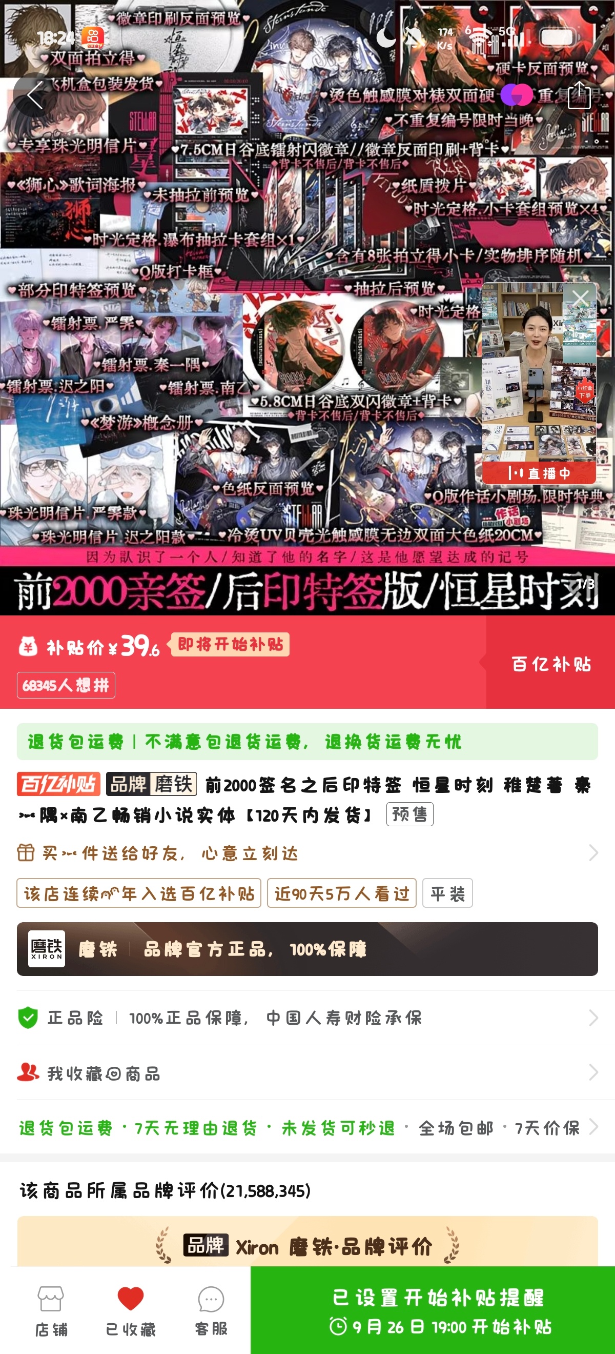 静等。 ​​​