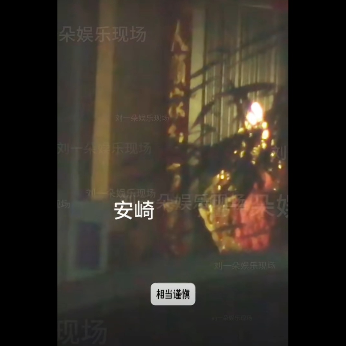 安崎这个恋情🍉连人都没看到就看到个头顶飘过去我真不行了。 