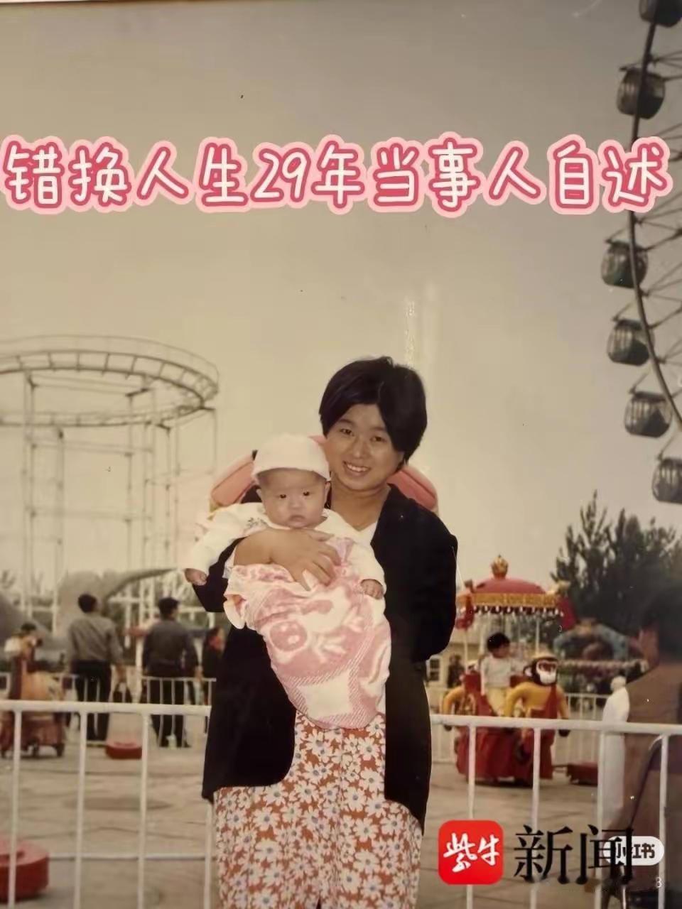 能在天子脚下上演“狸猫换太子”，女孩亲生父母非富即贵！或许女孩是谁家的公主，玄学