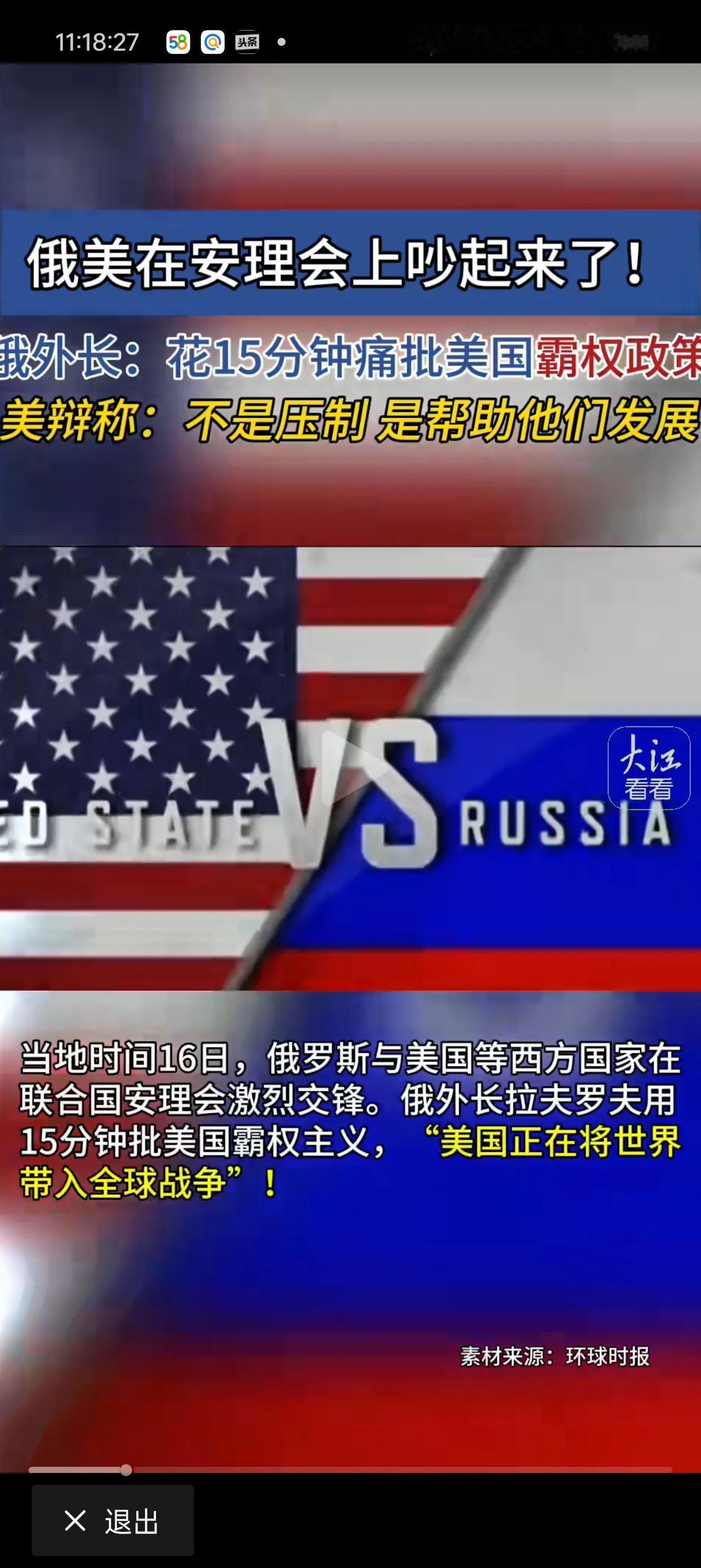 白头鹰和大熊吵架了，而且还是在开班会的时候。
大熊🐻贴脸狂怼白头鹰太霸道了，说