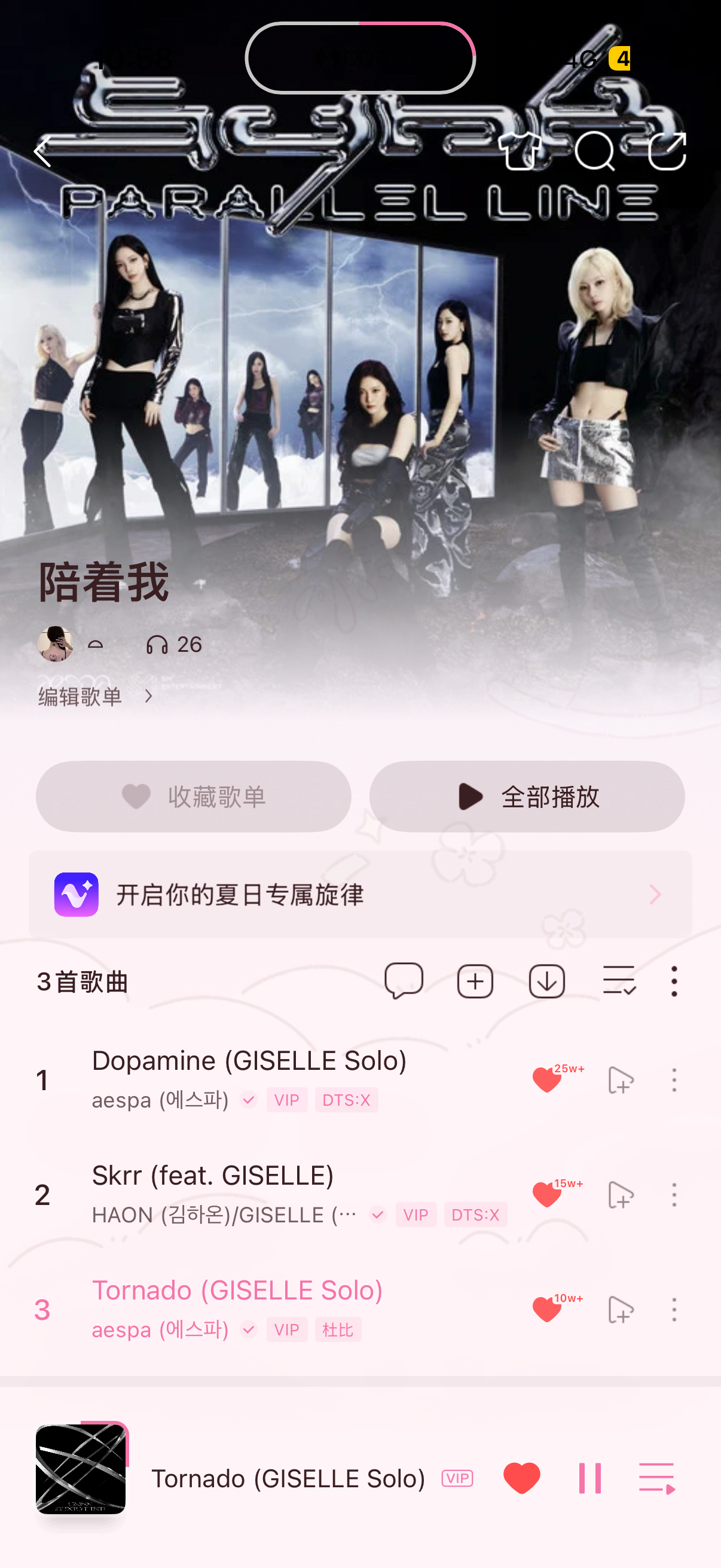 姐姐陪着我 