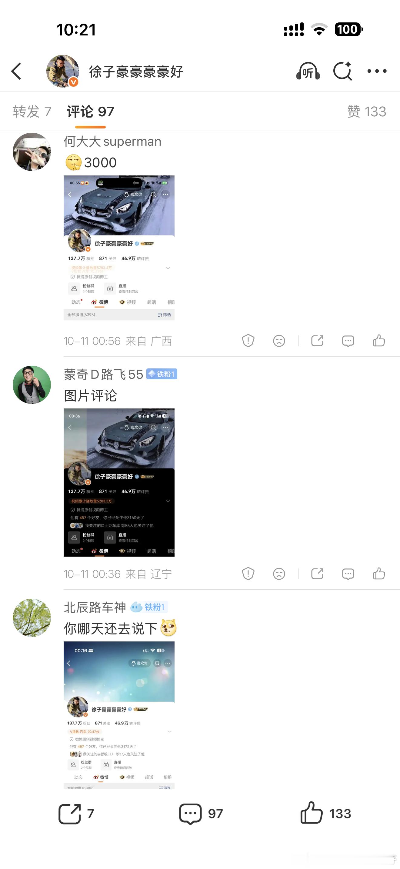 昨天我说只要在去野烤串 碰上我，我的粉丝关注我600天以上我直接请客。结果一堆好