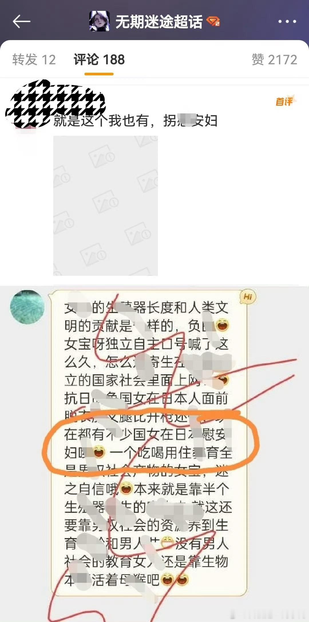 他们这是在？ ​​​