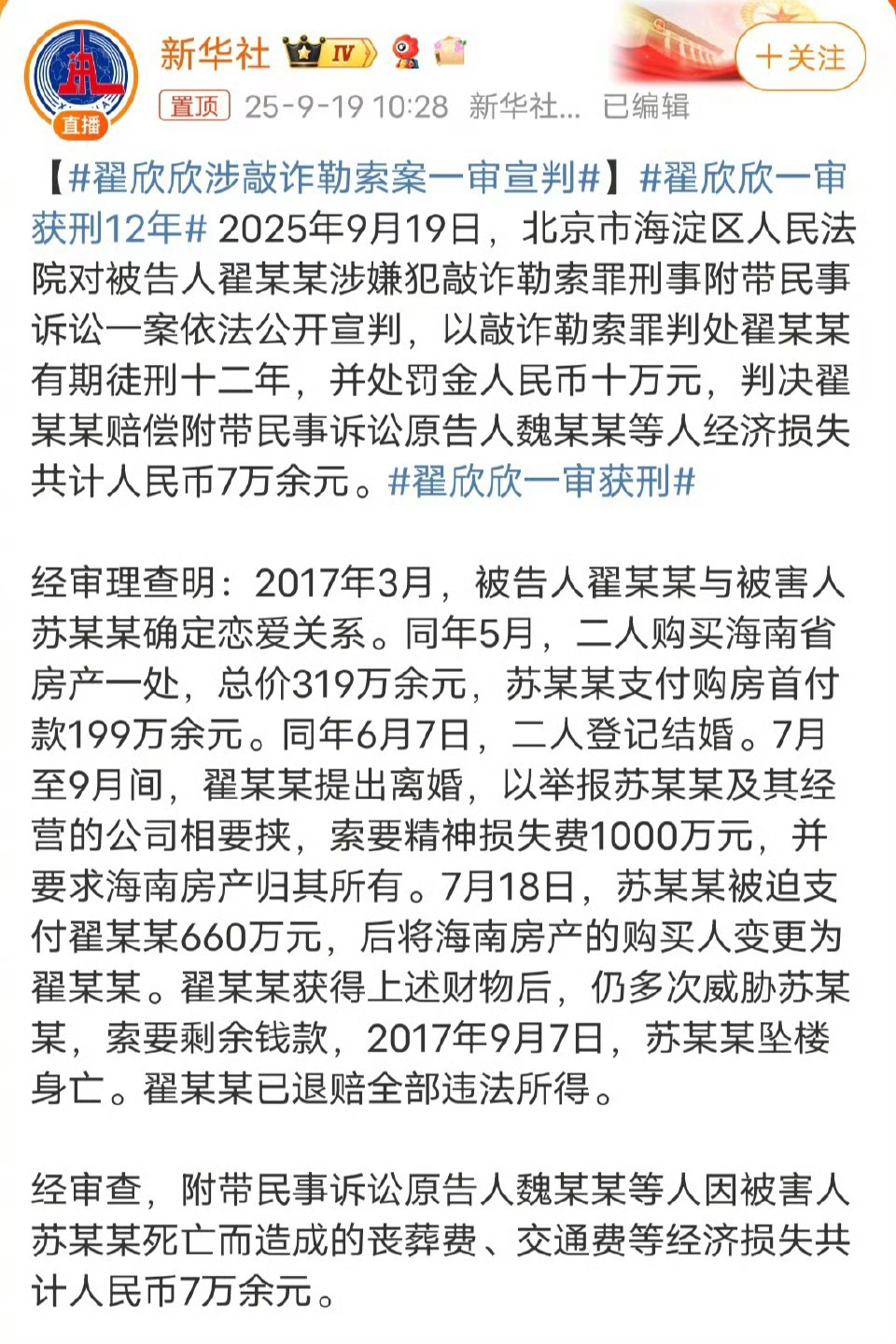 监狱来的妈妈 本人出演我猜测被杀的丈夫应该是独生子吧，但凡这个丈夫有个姐姐或者哥