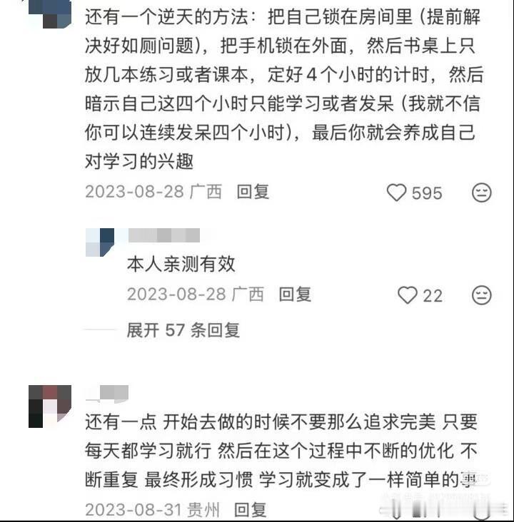 好震撼的学习方法，快码住 