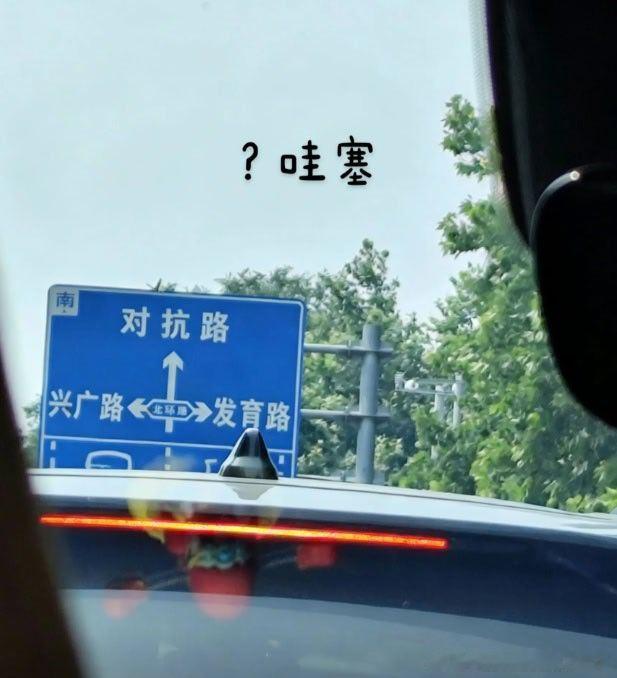 6268出发！     前往王者荣耀