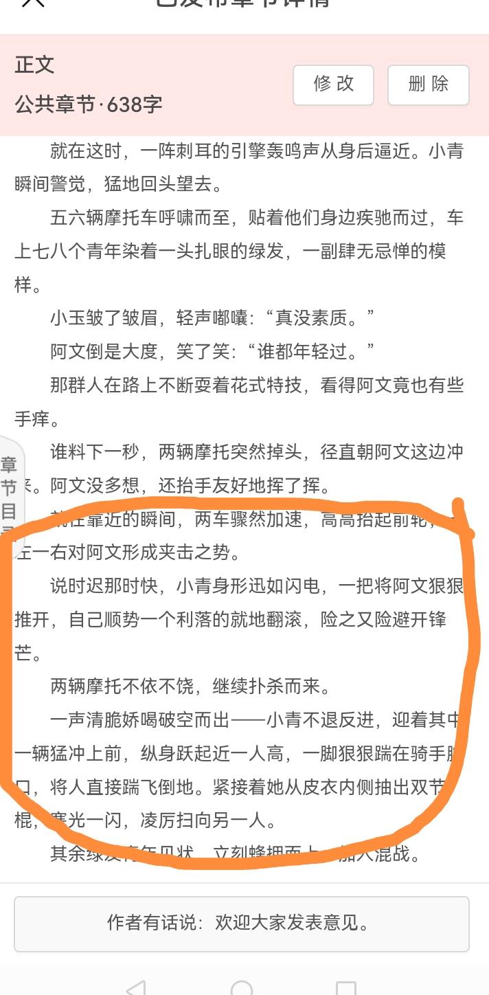 《逐梦少年红尘路》六大名场面 
 
1. 小青·硬核护场
风云突变，混混围堵。小