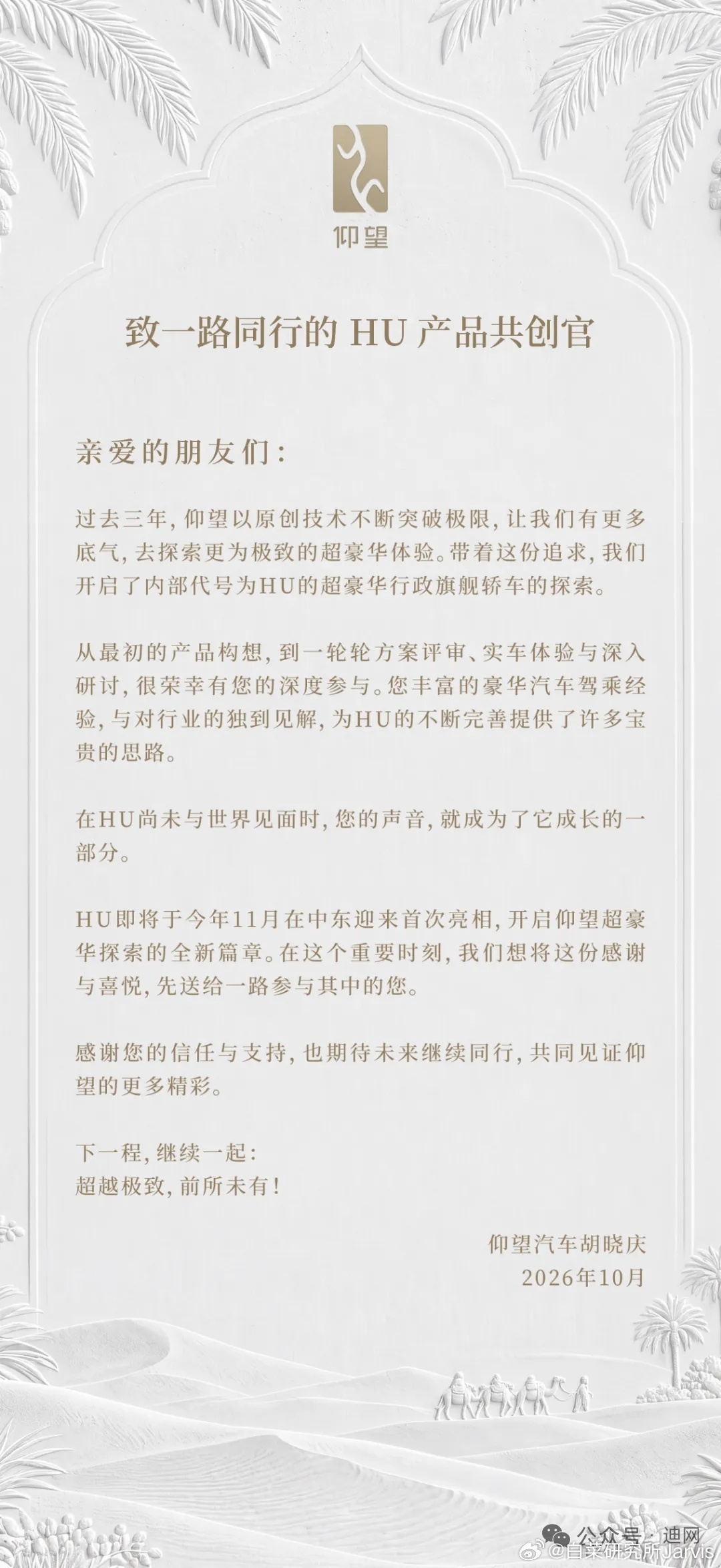 真正的超豪行政来了[doge]传统意义上的应该应有尽有，剩下的就是让咱们看看有没