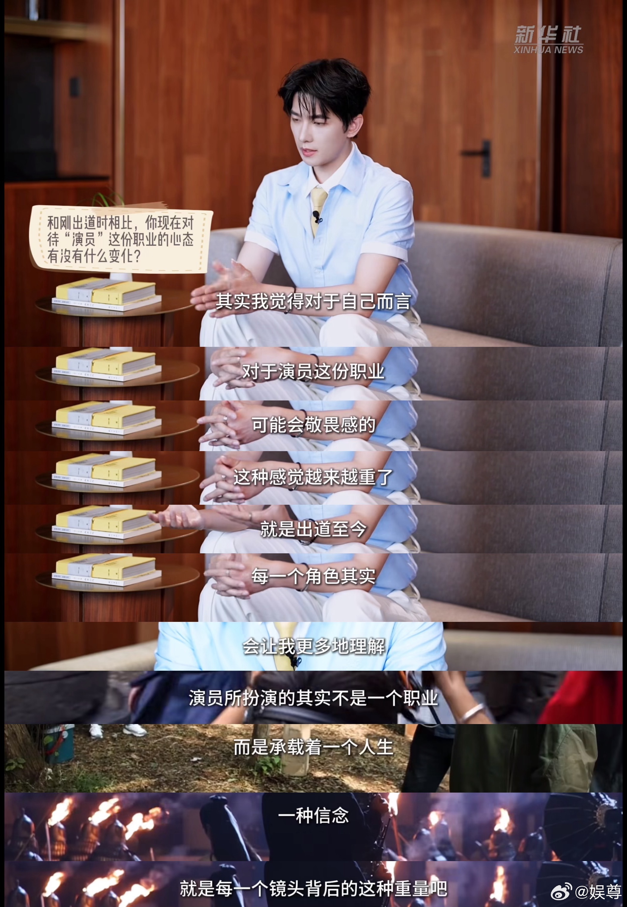 杨洋谈展昭的刚柔并济与侠者仁心对角色性格拆解十分透彻，精准把握住硬朗气场与温柔本