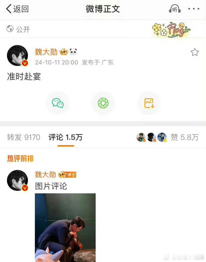 时间都过去这么久了，魏大勋怎么还在消耗孟宴辰这一个角色？ ​​​