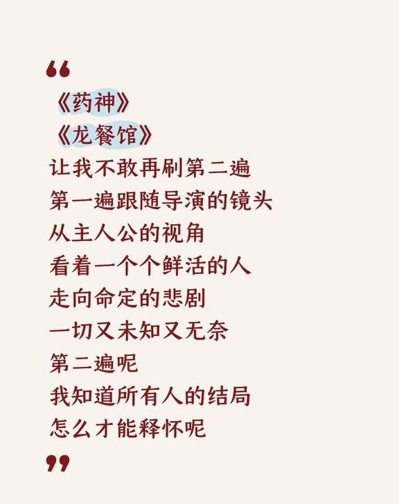 明月就让她高悬吧
月光只是月光，她不温暖与电影对视120次 电影龙餐馆